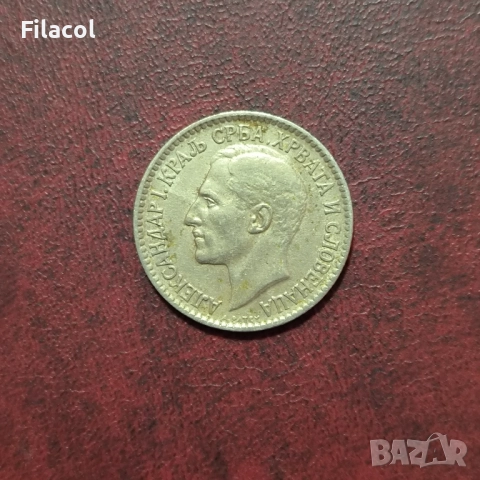 Кралство Сърбия 1 динар 1925 година, снимка 2 - Нумизматика и бонистика - 52918199