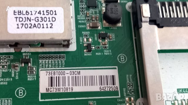 MAIN BOARD EAEAX66943504(1.0) LG49UH610V - 110лв. , снимка 5 - Части и Платки - 44313376