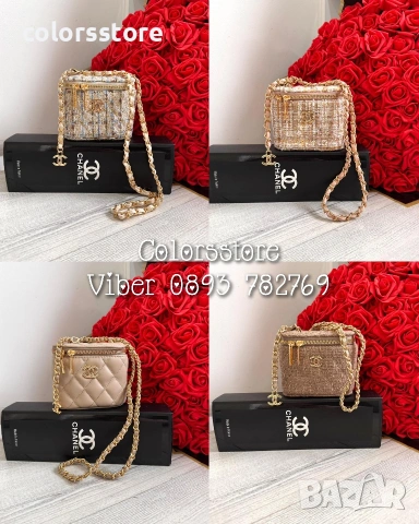 Мини чанти Ch***/IM12n