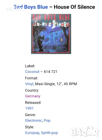 Bad Boys Blue ‎– House Of Silence Maxi Single 12 Издание 🇩🇪 GERMANY 1991г Състояние на винила:VG+ , снимка 3 - Грамофонни плочи - 53090321
