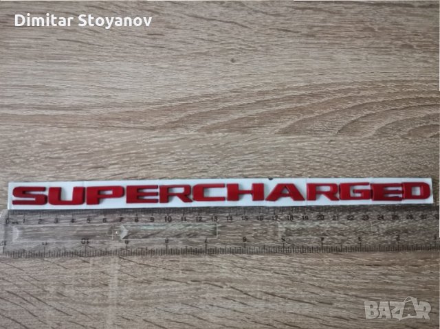 Supercharged емблема лого надпис, снимка 4 - Аксесоари и консумативи - 34177898
