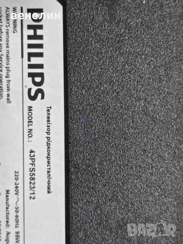 Power board 715G8962-P02-000-001S от PHILIPS 43PFS5823, снимка 5 - Части и Платки - 53512129
