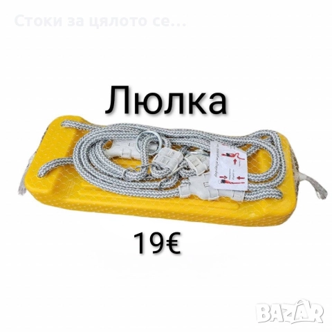 Детска пластмасова люлка 4 цвята, снимка 3 - Други - 52524162