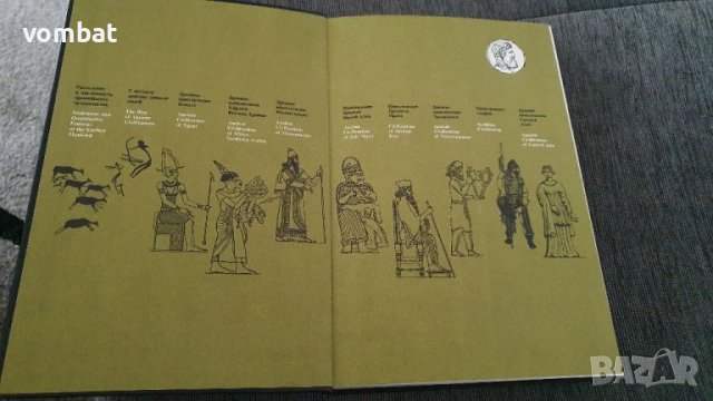 Древни цивилизации, снимка 4 - Други - 40817068