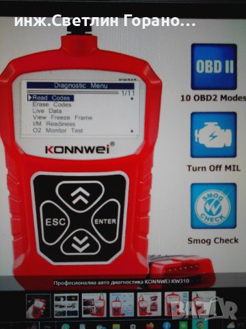 Уред  (скенер) за прочитане и изтриване на грешка  в автомобилите, снимка 6 - Друга електроника - 39401400