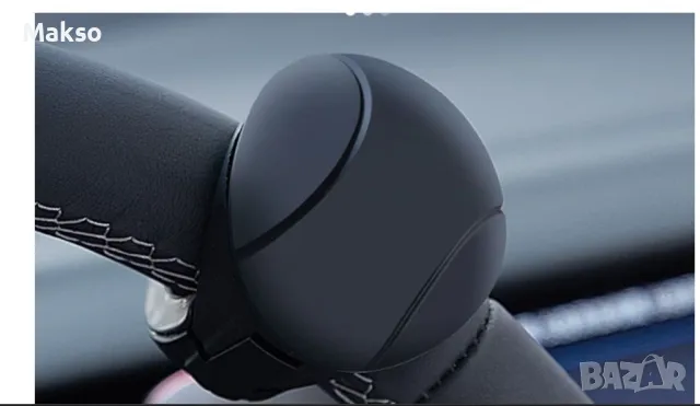 Топка за волан на автомобил, снимка 9 - Аксесоари и консумативи - 47483871