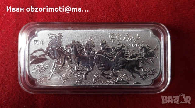 монета год на коня