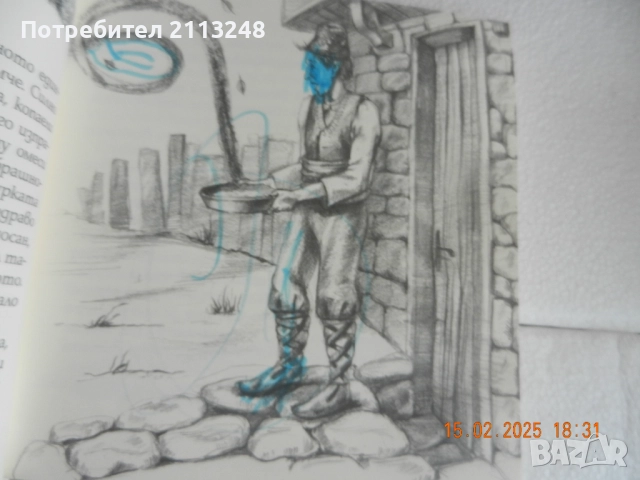 При баба и дядо на село. Празници и обичаи и други детски книги, снимка 15 - Детски книжки - 51218819