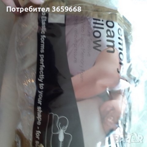 Две нови възглавници от мемори пяна, снимка 8 - Други стоки за дома - 40565885