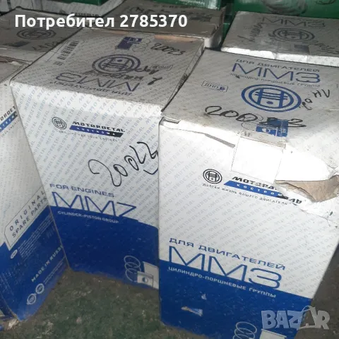 Ризи бутала сегменти МТЗ,ЮМЗ ,Т-25, снимка 2 - Селскостопанска техника - 47715415