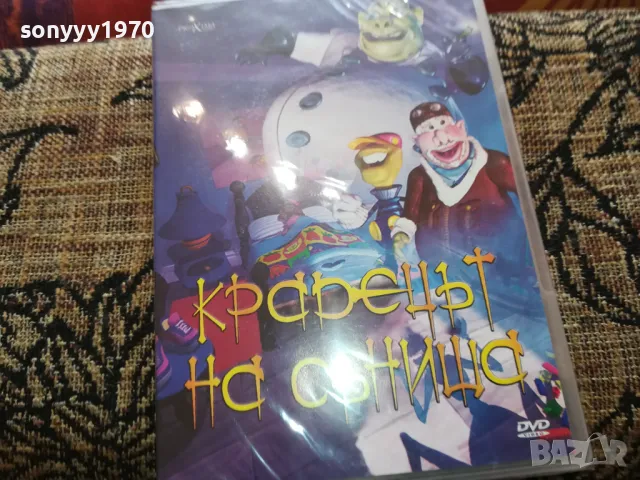 КРАДЕЦЪТ НА СЪНИЩА ДВД-НОВ В ЦЕЛОФАН 2502251602, снимка 4 - DVD филми - 49272270