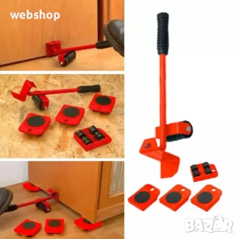 Комплект за местене на мебели до 150 кг