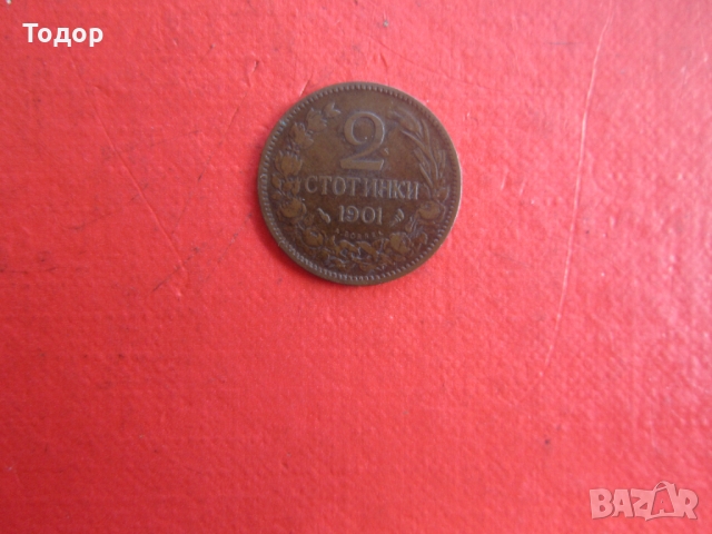 2 стотинки 1901, снимка 2 - Нумизматика и бонистика - 36097028