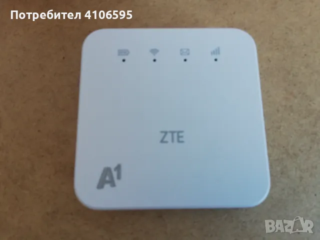 ZTE MF927U 4G мобилен рутер работи само с карти на A1
