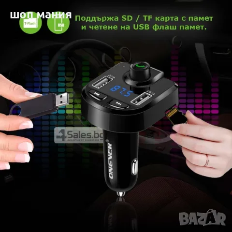 ONEVER BT36 Bluetooth трансмитер, снимка 4 - Аксесоари и консумативи - 55993892