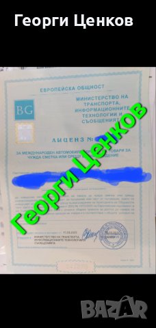 Ръководител транспорт (професионална компетентност) съдействие за издаване на лиценз за транспорт, снимка 2 - Адвокатски услуги - 38043265