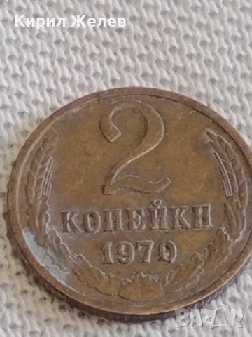 Две монети 2 копейки 1970г. / 15 копейки 1985г. / СССР стари редки за КОЛЕКЦИОНЕРИ 39086, снимка 3 - Нумизматика и бонистика - 44142711