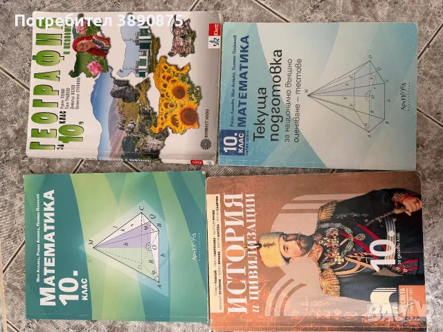 Учебници за 8,9,10,11,12 клас - математика, български език, литература, история, география, химия, снимка 5 - Учебници, учебни тетрадки - 55958153