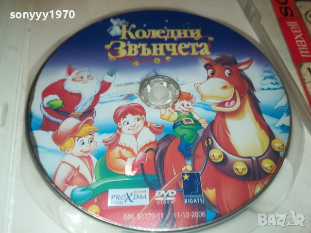 КОЛЕДНИ ЗВЪНЧЕТА ДВД 1409251253, снимка 6 - DVD филми - 51708510