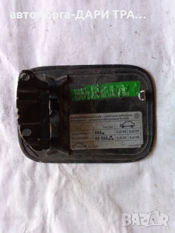 Капачка резервоар за Фолксваген голф 3 , снимка 2 - Части - 50796507