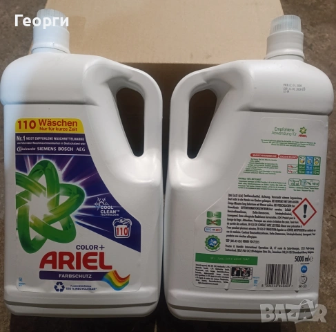 Немски прах за пране и омекотител, снимка 7 - Перилни препарати и омекотители - 53037586