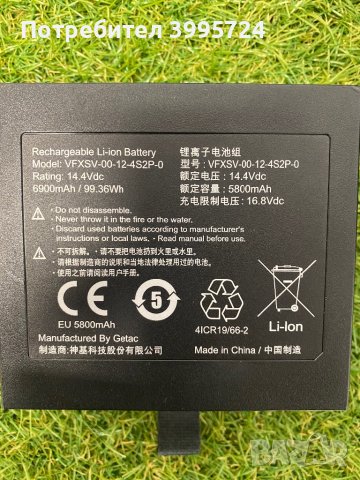 батерии GETAC VFXSV-00-12-4S2P-0,VFXSV-0, снимка 2 - Батерии, зарядни - 44363644