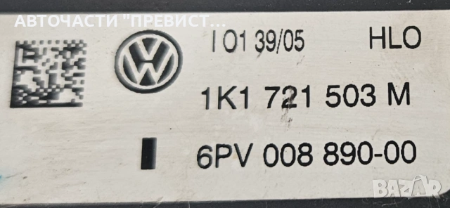 Потенциометър Педал Газ Фолксваген Голф 5+ VW Golf 5 Plus 2.0 Fsi 150кс OEM 1k1721503m, снимка 3 - Части - 53514155