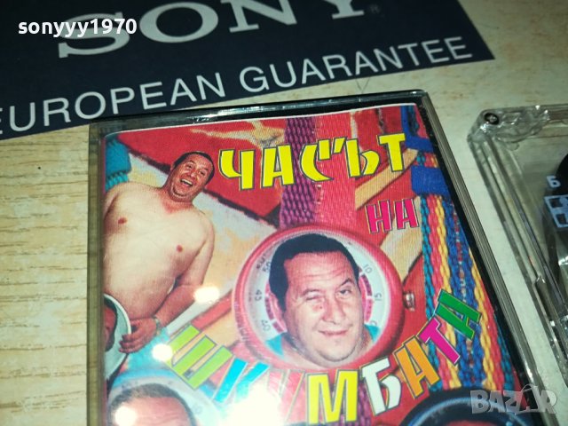 ЗАЯВЕНА-ЧАСЪТ НА ШКУМБАТА-ОРИГИНАЛНА КАСЕТА 1606231727, снимка 11 - Аудио касети - 41209017