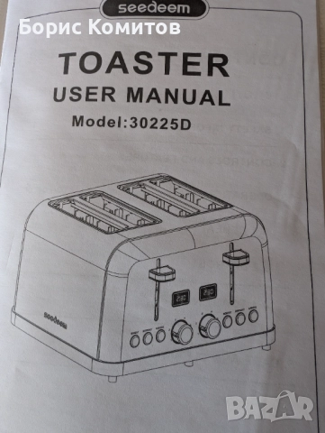 SEEDEEM Тостер 4 филийки, LCD дисплей, снимка 9 - Тостери - 51766707