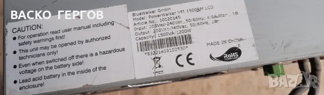 ПРОДАВАМ  ОНЛАЙН ЮПЕС С ДВОИНО КОНВЕРТИРАНЕ , снимка 2 - Друга електроника - 48265062