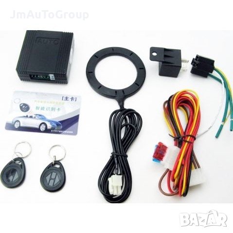 Имобилайзер за кола AP IMOB - 12 месеца гаранция, снимка 1