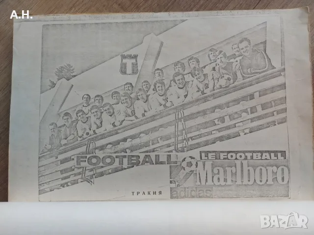Тракия Пловдив (Ботев Пловдив) - Материали от 70те - Оригинали, снимка 7 - Футбол - 50090823