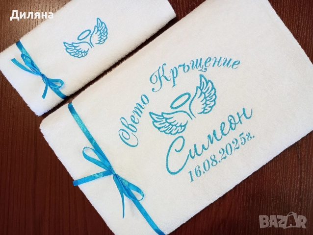 Хавлия за кръщене , снимка 10 - Хавлии и халати - 52620401