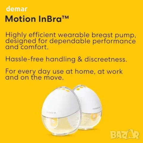 Носима електрическа помпа за кърма Medela Motion InBra, снимка 3 - Помпи за кърма - 55806905