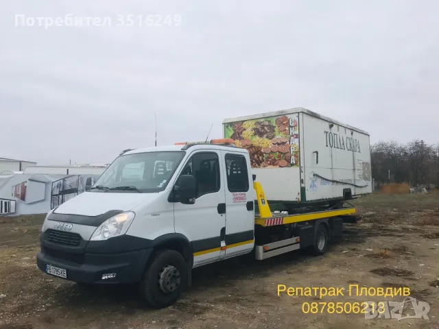 Лицензирана Пътна помощ, снимка 10 - Пътна помощ - 40004301