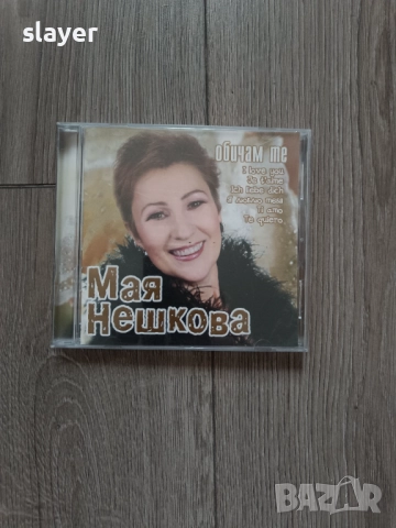 Оригинален диск Мая Нешкова