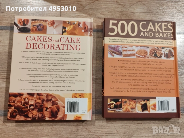 Готварски книги за сладкиши и торти 2бр. , снимка 5 - Кулинария - 56132164