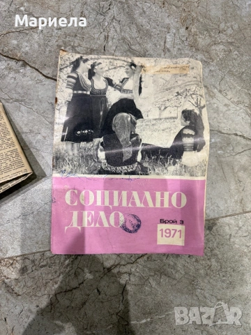 Вестник “Работническо дело”,цена 2 евро., снимка 4 - Други ценни предмети - 53672051