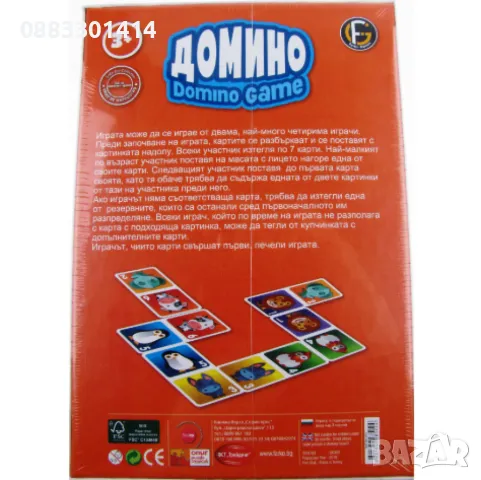 Настолна игра Домино 28 части, снимка 4 - Образователни игри - 49441878