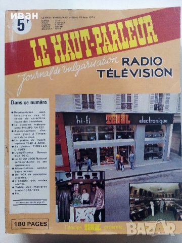 Стари Френски списания /каталози/ за електроника "Le Haut-parleur", снимка 11 - Списания и комикси - 41223827