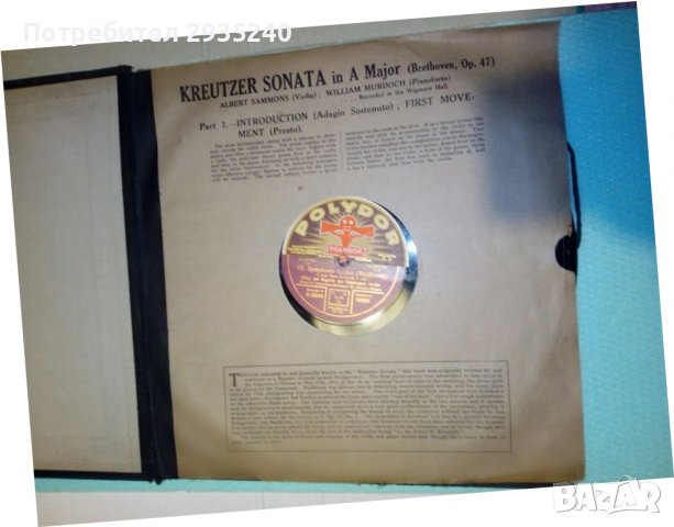 Стар албум с плочи Бетовен, снимка 5 - Грамофонни плочи - 38634061