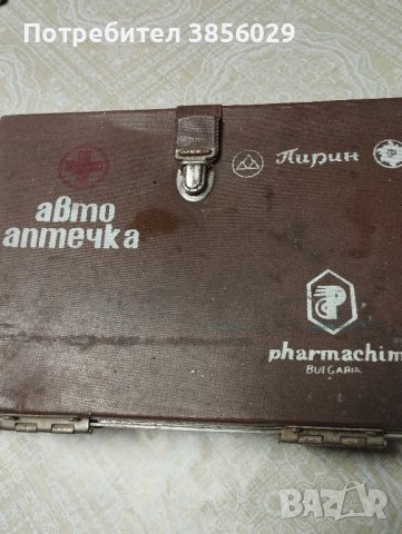 Стара автоаптечка от соца