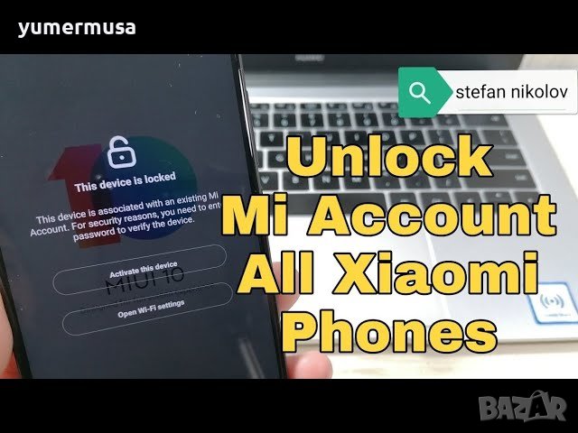 Изтривам Xiaomi&Google акаунти с висока защита, снимка 1 - Ремонт на друга електроника - 41205891