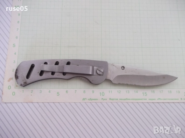 Нож сгъваем - 29