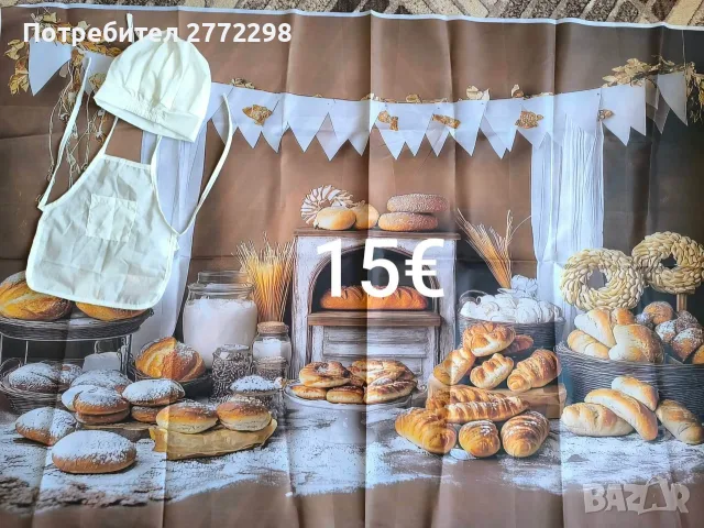 За месечинка на бебе кухня