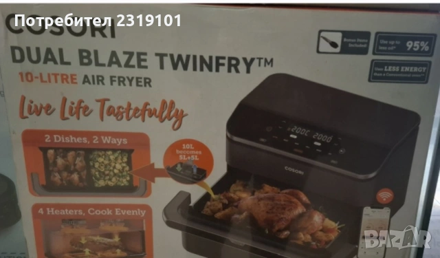 Фритюрникът с горещ въздух COSORI 10 L.