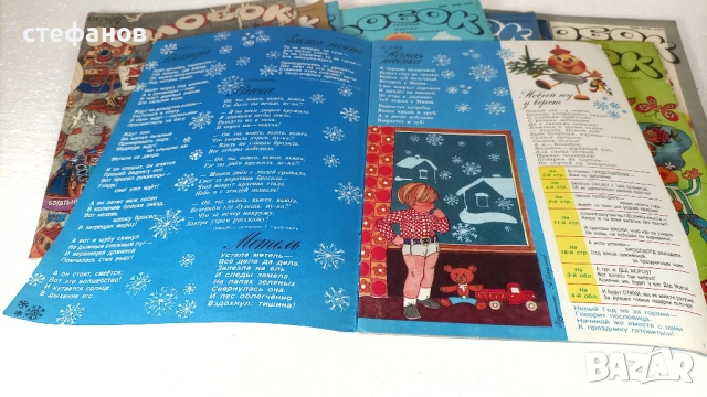 Руски списания от времето на СССР, Колобок, снимка 3 - Колекции - 52919063