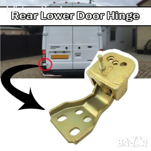 YC15-V429A15-AH Долна лява панта за багажник, Ford, Transit MK6 MK7, Tourneo,