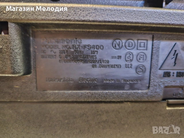 Радиокасетофон Panasonic RX-FS400 Работи само на радио (стрелката на радиото не се движи, но хваща в, снимка 11 - Радиокасетофони, транзистори - 51837105