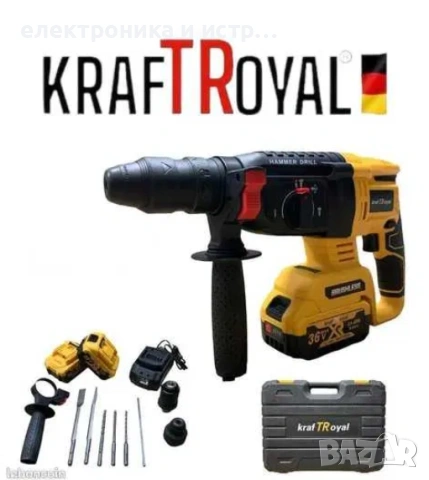 Безчетков Акумулаторен перфоратор KraftRoyal 36V 8Ah 2 батерии + куфар 